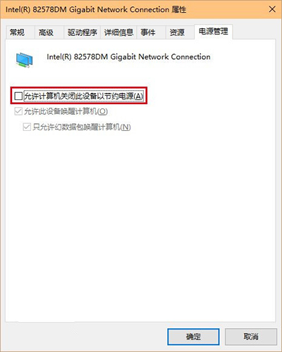 雨林木风Win10 wifi掉线怎么办？