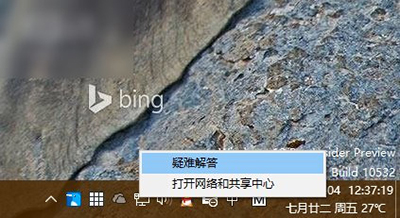 雨林木风Win10 wifi掉线怎么办？