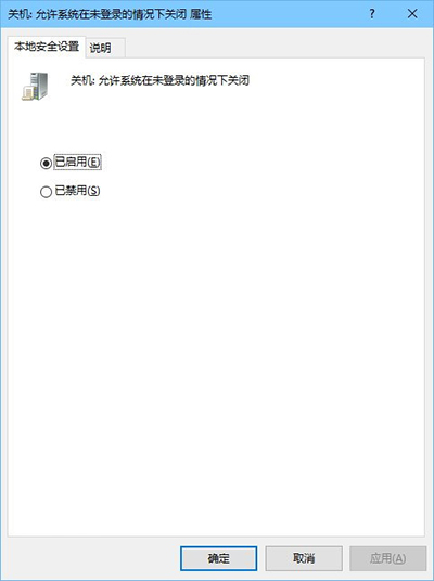 雨林木风Win10锁屏界面没有关机键怎么办？