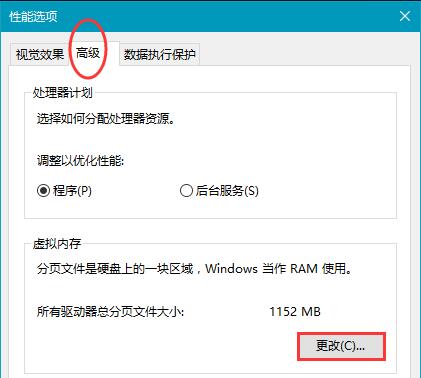 Win10系统pagefile.sys文件如何删除？