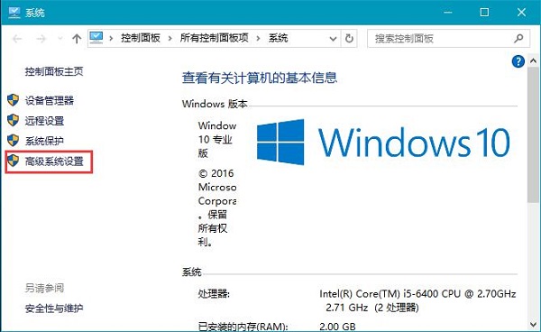 Win10系统pagefile.sys文件如何删除？