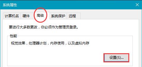 Win10系统pagefile.sys文件如何删除？