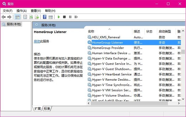 Win8.1系统进入家庭组后无法离开家庭组解决方案