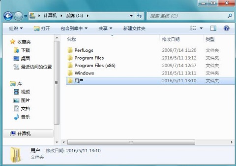 Win7系统的用户文件夹在哪？