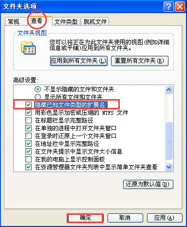 XP系统修改文件扩展名后文件不可用怎么办？