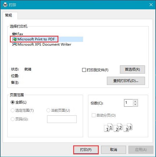 雨林木风Win10系统下实现快速打印PDF文档的方法