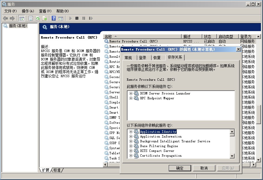 Windows Server 2008 R2 负载平衡安装配置入门篇