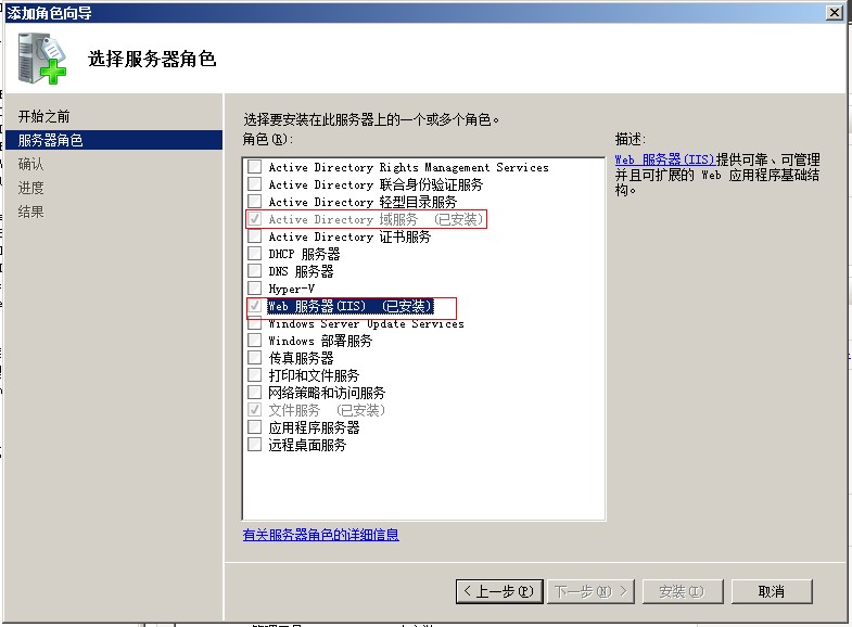 Windows Server 2008 R2 负载平衡安装配置入门篇