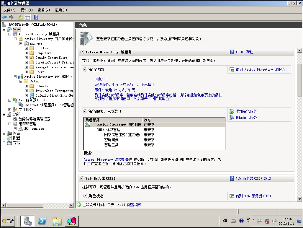 Windows Server 2008 R2 负载平衡安装配置入门篇