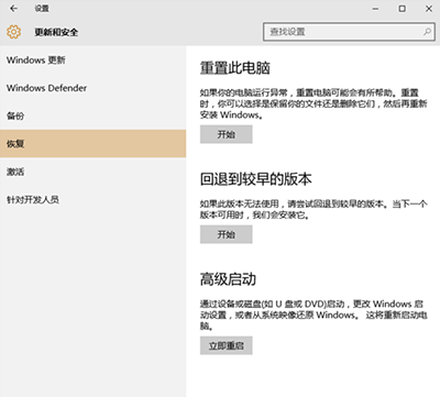 雨林木风Win10升级后USB不能识别了的解决办法