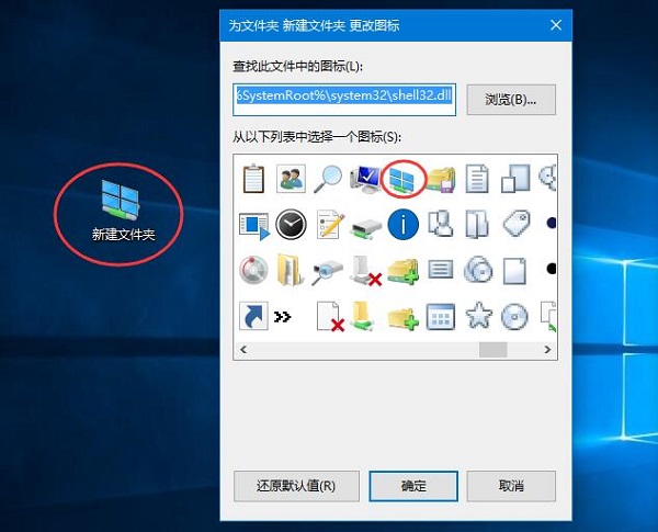 雨林木风Win10系统如何自定义文件夹图标？