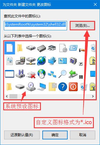 雨林木风Win10系统如何自定义文件夹图标？