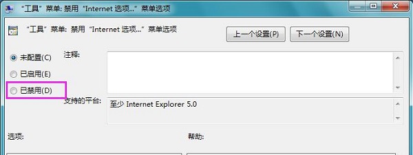 雨林木风Internet选项打不开怎么办？