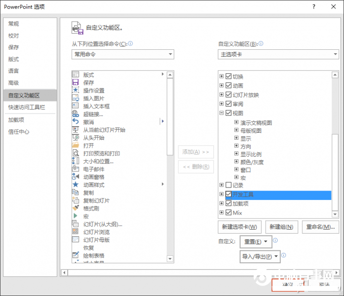 使用雨林木风系统PPT如何实现滚动文本框