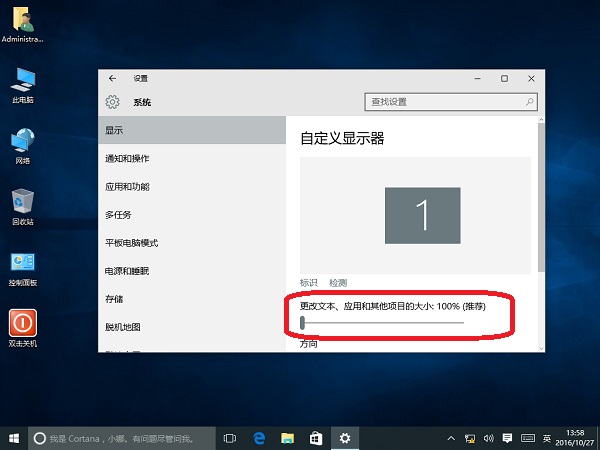 雨林木风Win10系统屏幕字体和窗口大小如何调整？