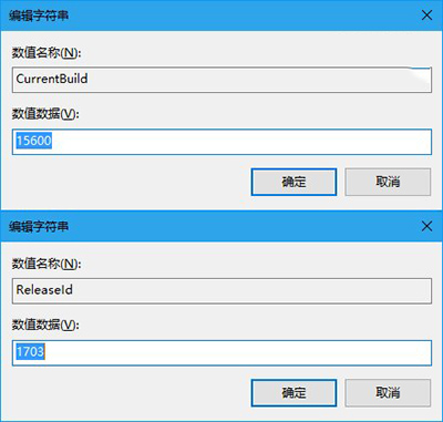 Win10修改注册用户名和显示版本号方法