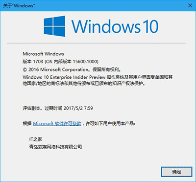 Win10修改注册用户名和显示版本号方法