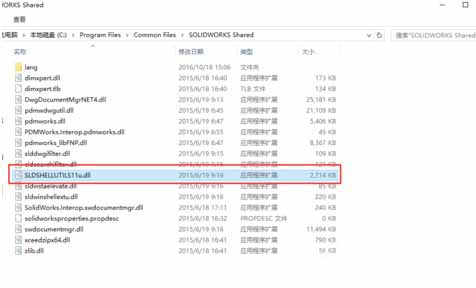 系统提示无法装入/加载SolidWorks DLL文件:sldshellu
