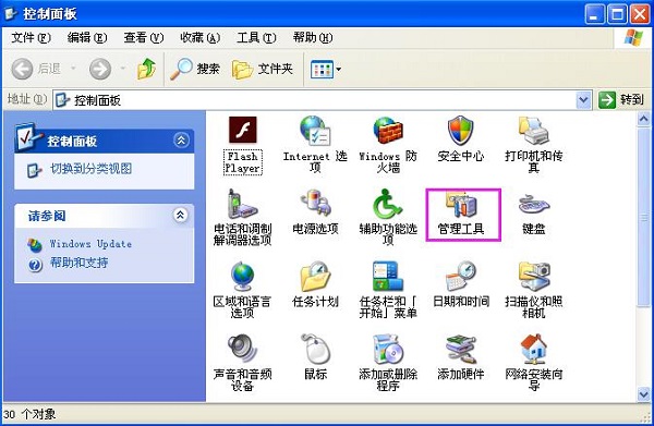 XP系统控制面板中管理工具的打开方法