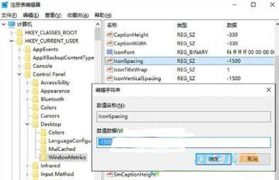 雨林木风Win10系统桌面图标间距设置技巧