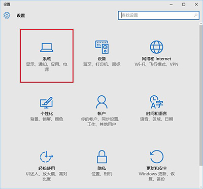 Win10默认浏览器设置方法