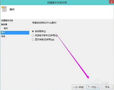 雨林木风Win10如何设置定时关机