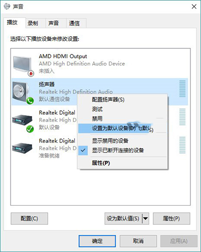 升级Win10后系统没有声音怎么解决？