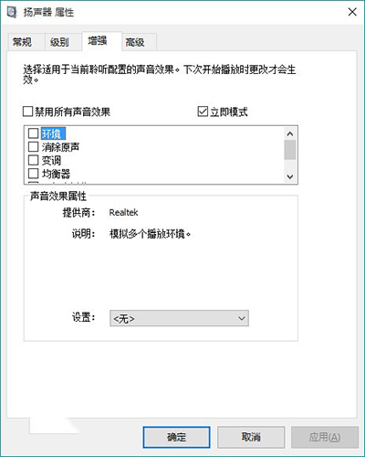 升级Win10后系统没有声音怎么解决？