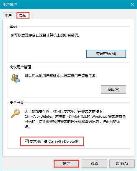 Win10系统如何开启组合键解锁屏幕