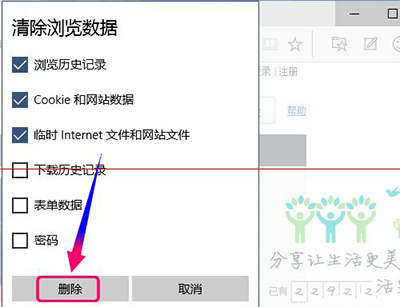 雨林木风Win10 Microsoft Edge浏览器设置技巧