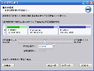 如何使用分区助手解决C盘空间不足？