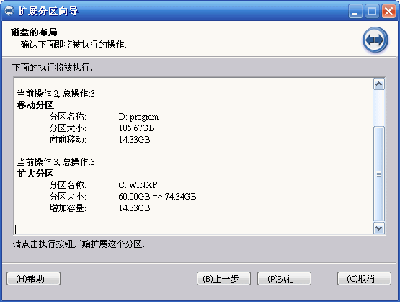 如何使用分区助手解决C盘空间不足？