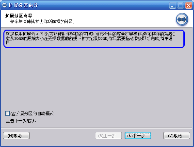 如何使用分区助手解决C盘空间不足？