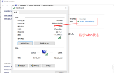 查看win10 wifi密码图文教程