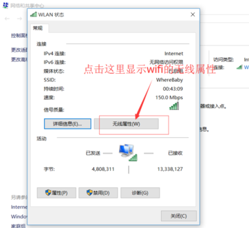 查看win10 wifi密码图文教程