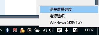 雨林木风Win10系统升级后不会调节屏幕亮度调节的