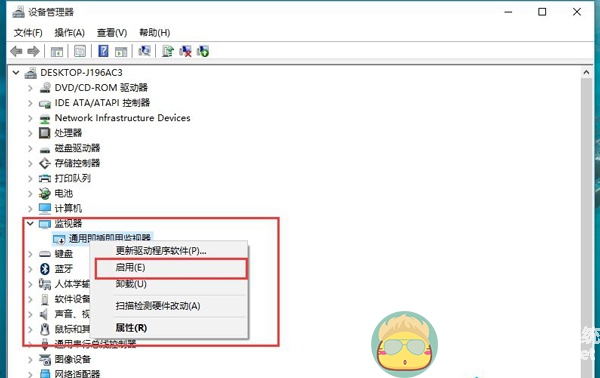 雨林木风Win10系统升级后不会调节屏幕亮度调节的