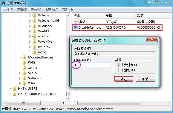 雨林木风Win7电脑中插入U盘显示异常怎么办？