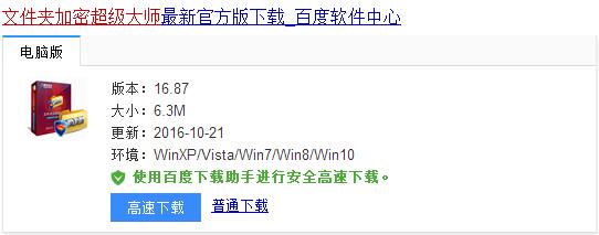 Win7重装系统后EFS加密的文件就打不开了怎么办？