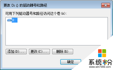 雨林木风win7磁盘分区图标显示错误的解决方法