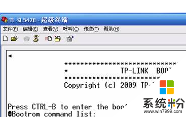 雨林木风win7超级终端在哪