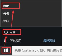 雨林木风Win10系统睡眠模式下下载文件中断怎么办