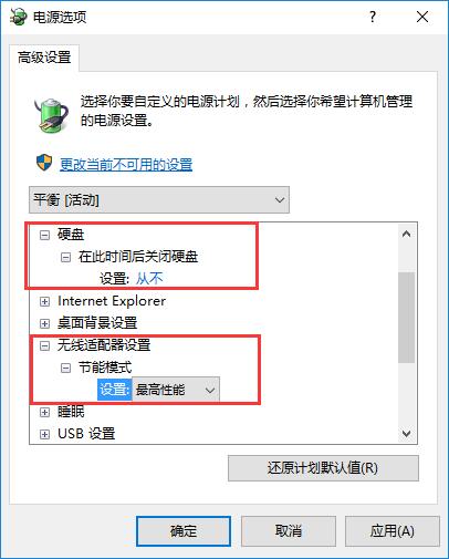 雨林木风Win10系统睡眠模式下下载文件中断怎么办