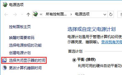 雨林木风Win10系统睡眠模式下下载文件中断怎么办