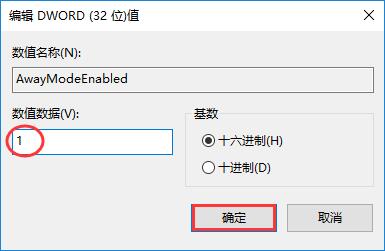 雨林木风Win10系统睡眠模式下下载文件中断怎么办