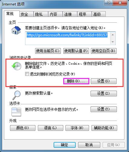 雨林木风Win7系统三种优化硬盘的技巧