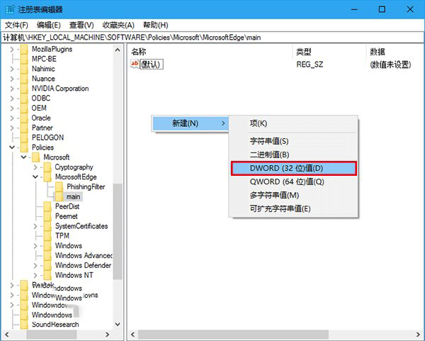 Win10关闭Edge浏览器“开发者设置”页方法