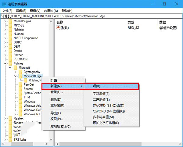 Win10关闭Edge浏览器“开发者设置”页方法