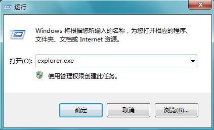 雨林木风Win7系统开机无法显示桌面提示“window