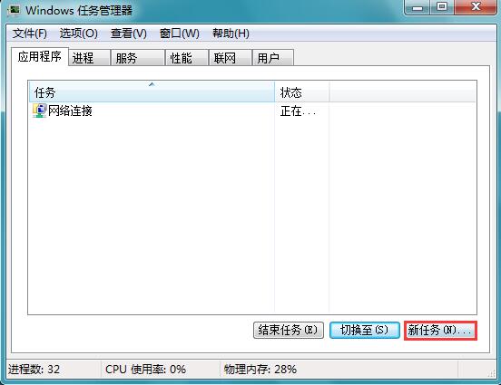 雨林木风Win7系统开机无法显示桌面提示“window